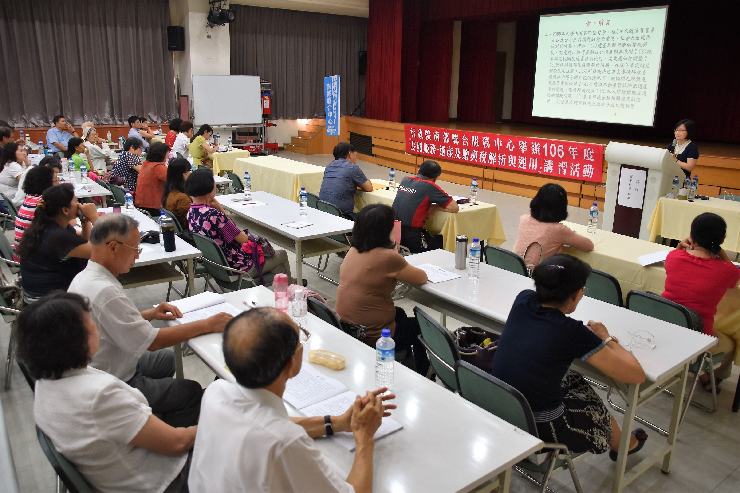 高雄國稅局安巧屏主講「長照服務-遺產及贈與稅解析與運用」.jpg