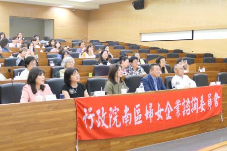行政院南部聯合服務中心今(18)日舉行第12屆行政院南區婦女企業諮詢委員會授證典禮，共計64位女性企業代表正式受聘為南區企業婦女諮詢委員。