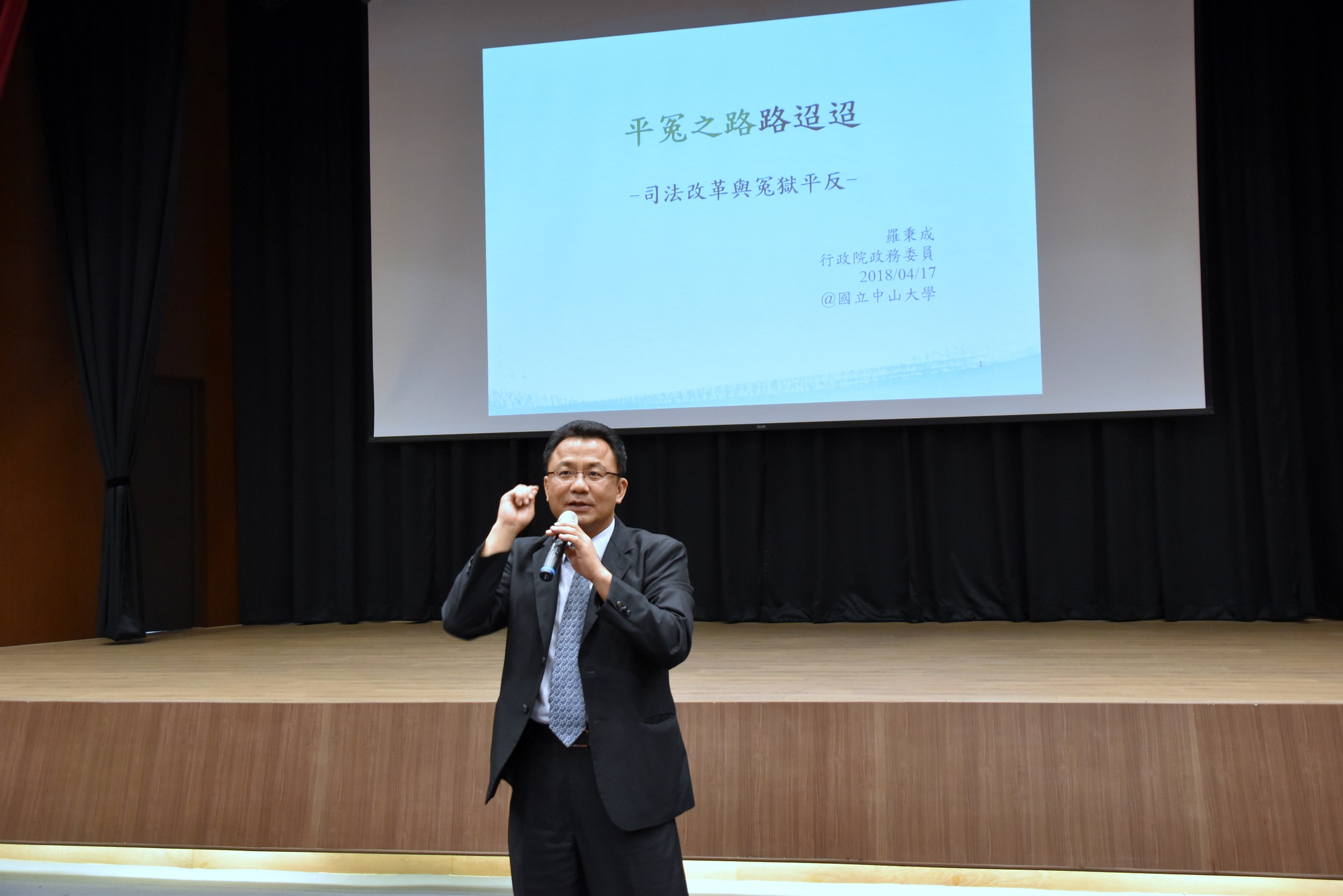 主辦單位行政院南部中心黃義佑執行長引言.jpg