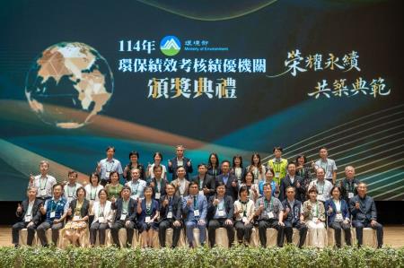 114年環保績效考核績優機關頒獎典禮合影.jpg