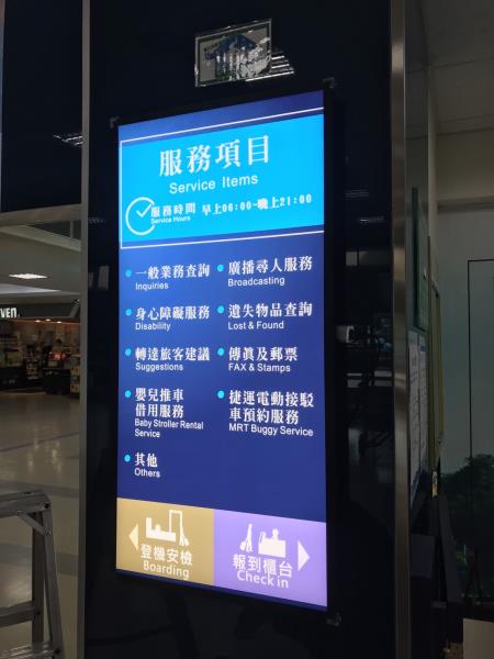 民航局告示燈箱_1.jpg