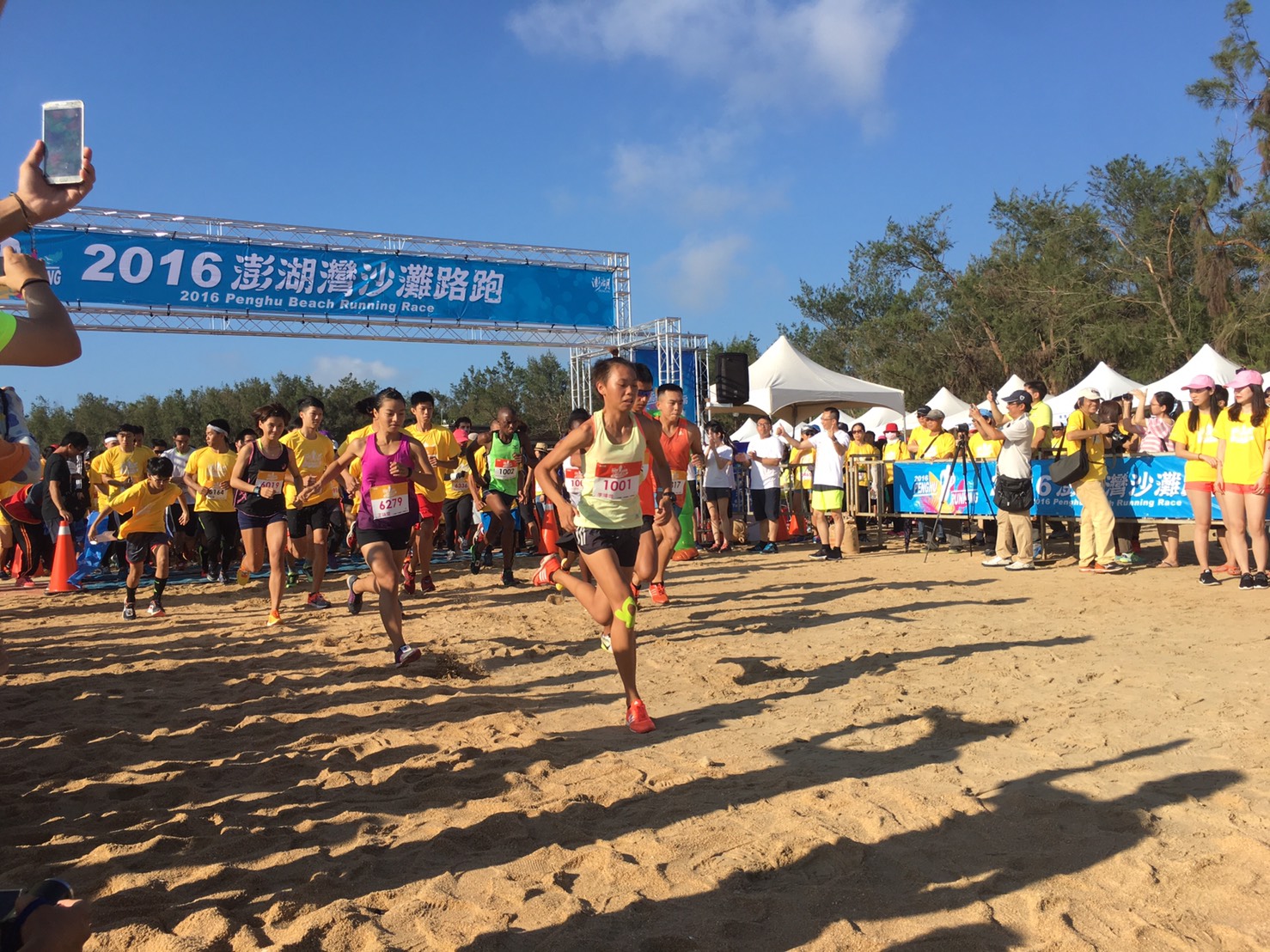 2016澎湖灣沙灘路跑千人 世界最美海灘開跑
