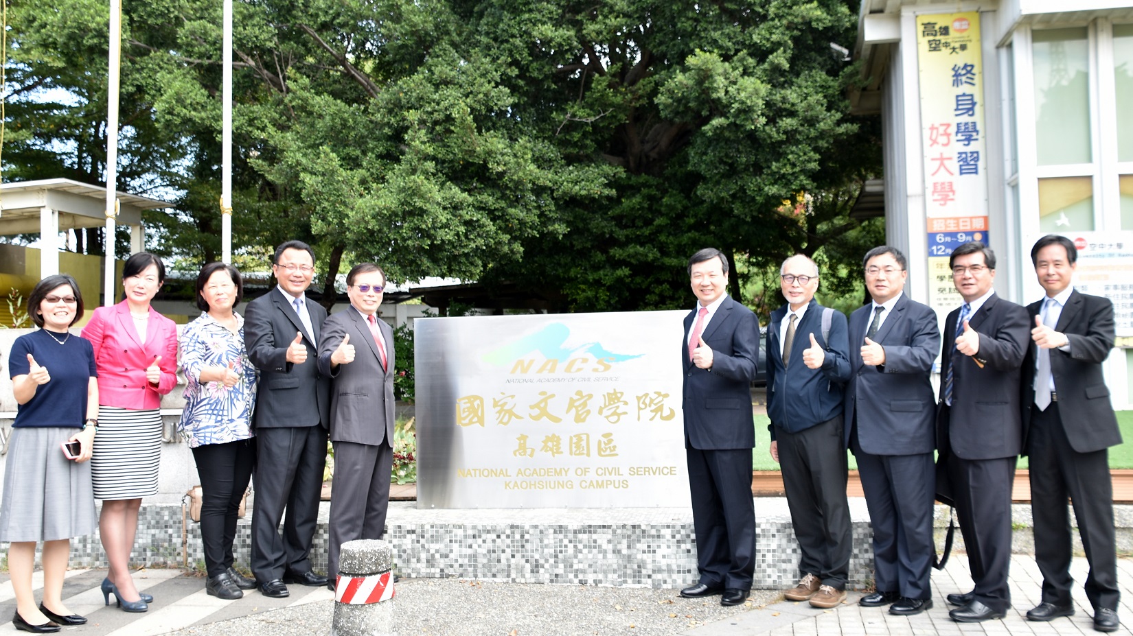 國家文官學院高雄園區於19日在高雄市立空中大學揭牌成立.jpg