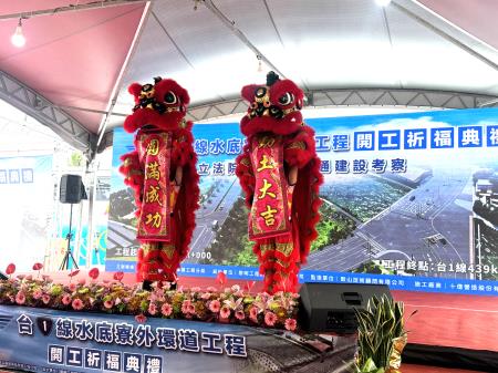 台1線水底寮外環道工程開工祈福典禮