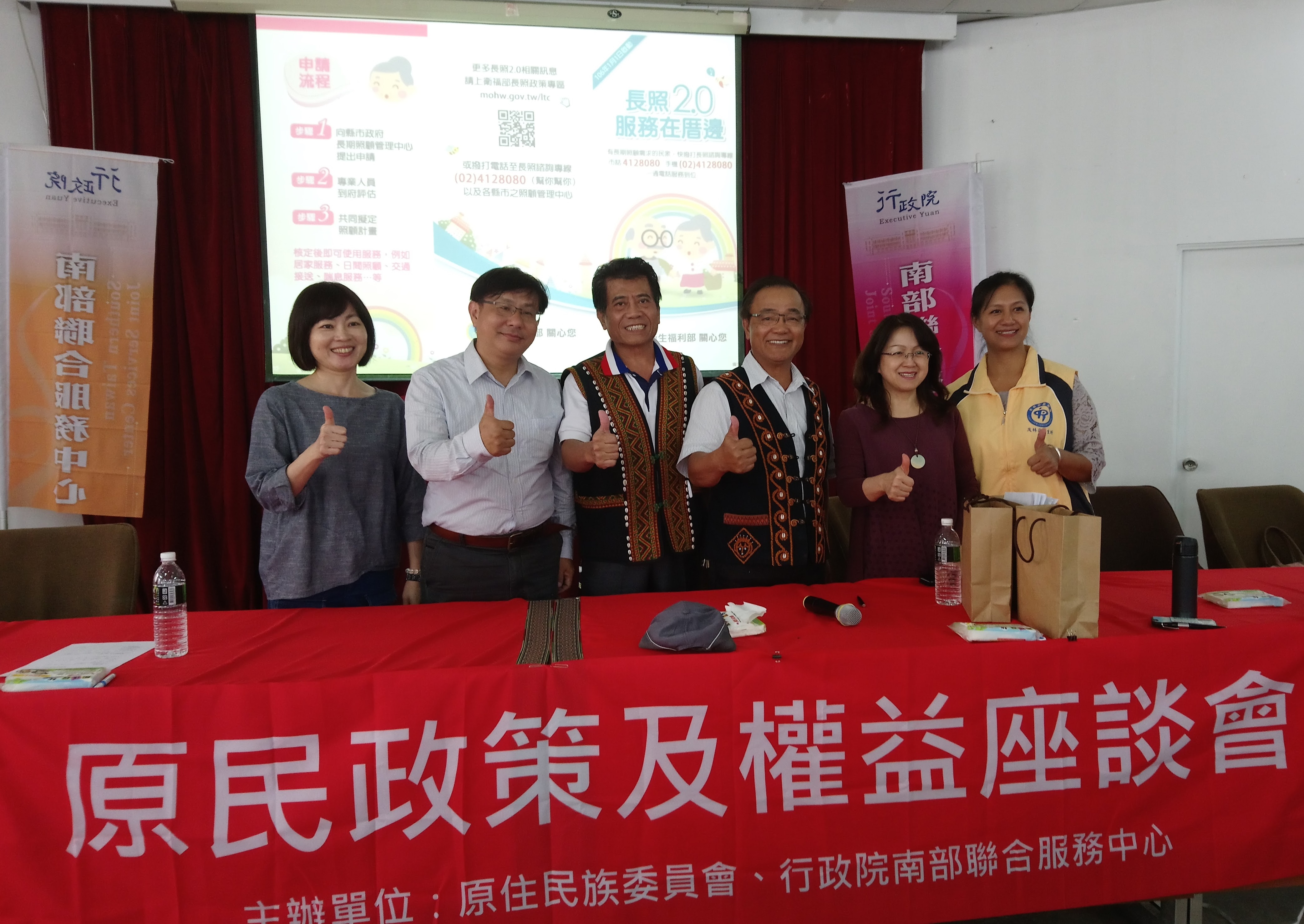 行政院南部中心攜手原民會族群委員范織欽(右三)合辦座談會.jpg