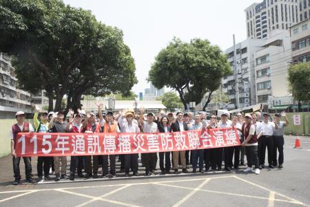 NCC辦通訊傳播防災聯合演練 整合通訊能量強化南部防災韌性
