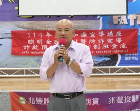 七美鄉鄉長呂啟俊表示，現在很多金融詐騙，尤其是常發生的養套殺假投資方式，懂得如何防詐才能好好保護自己的財產安全。.jpg