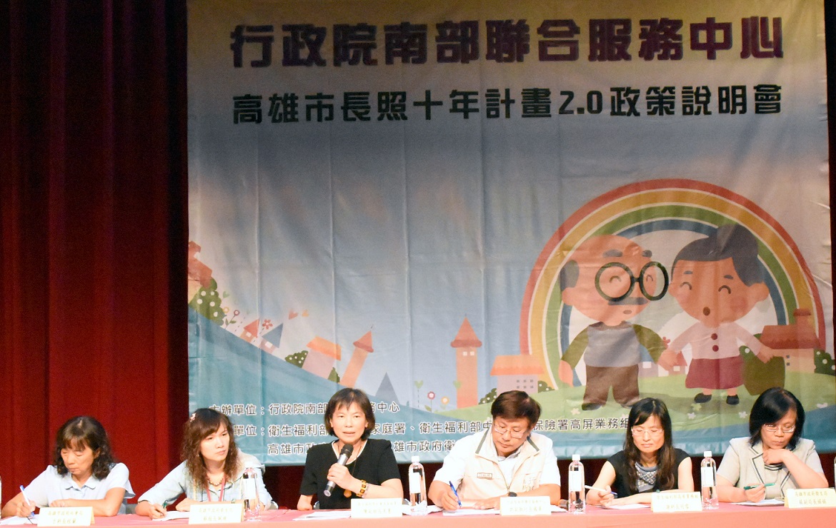 高市衛生局蘇娟娟副局長(左三)、行政院南部中心第四組夏萬春召集人(右三)等進行綜合討論.jpg
