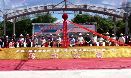 高屏2快C1標新建工程動土典禮