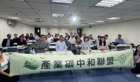 「企業減碳融資支持－溫室氣體管理基金專案貸款」說明會大合照.jpg