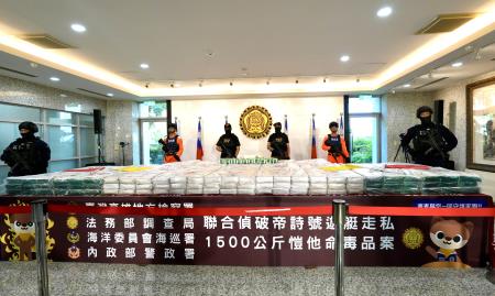 「帝詩號遊艇走私愷他命毒品案」記者會