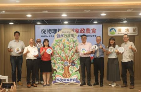 環境部、教育部偕高中六大學群科中心跨域共備多元氣候課程.jpg