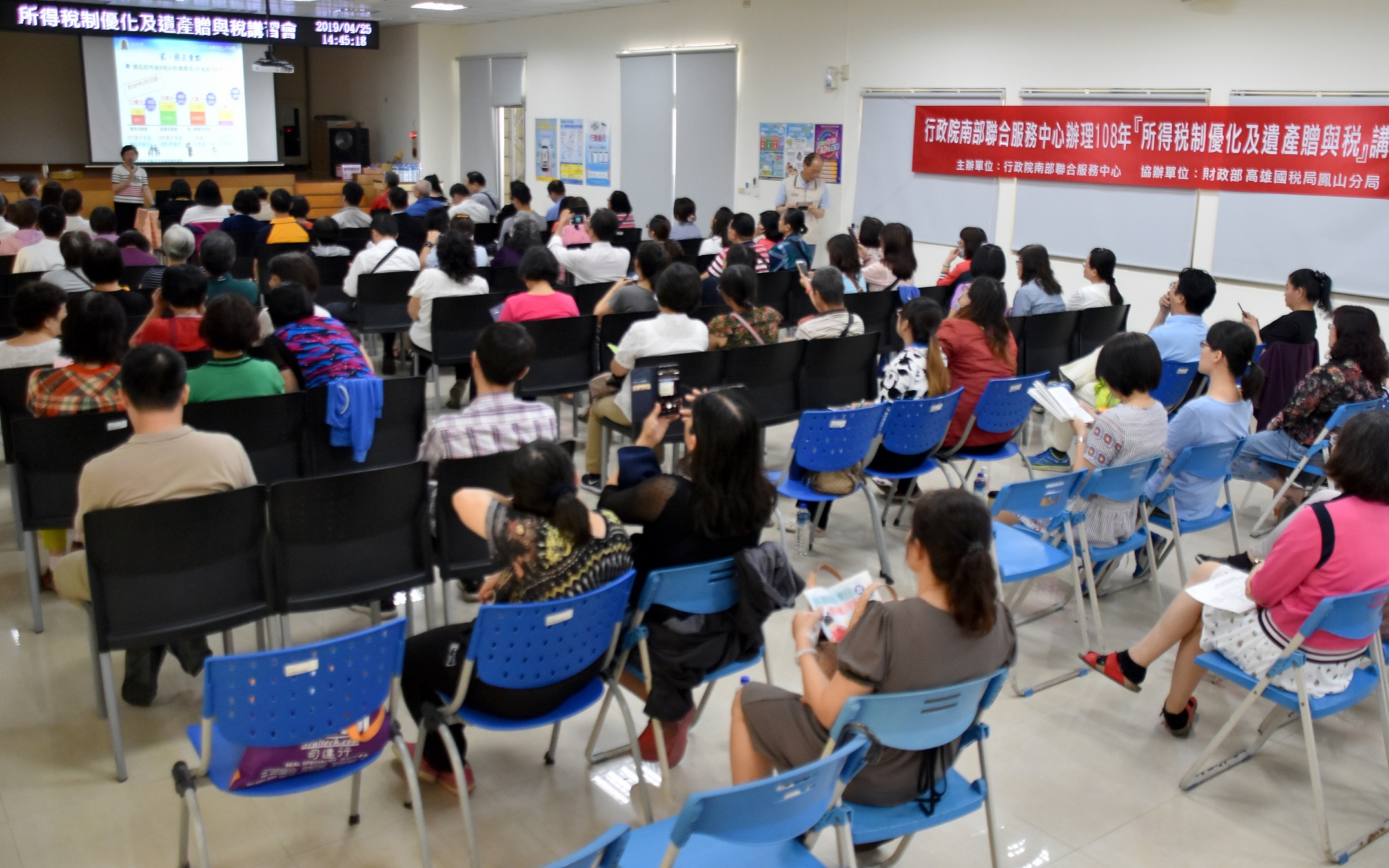 行政院南部聯合服務中心25日下午與財政部南區國稅局鳳山分局合辦「所得稅制優化與遺產贈與稅」實務講習3.jpg