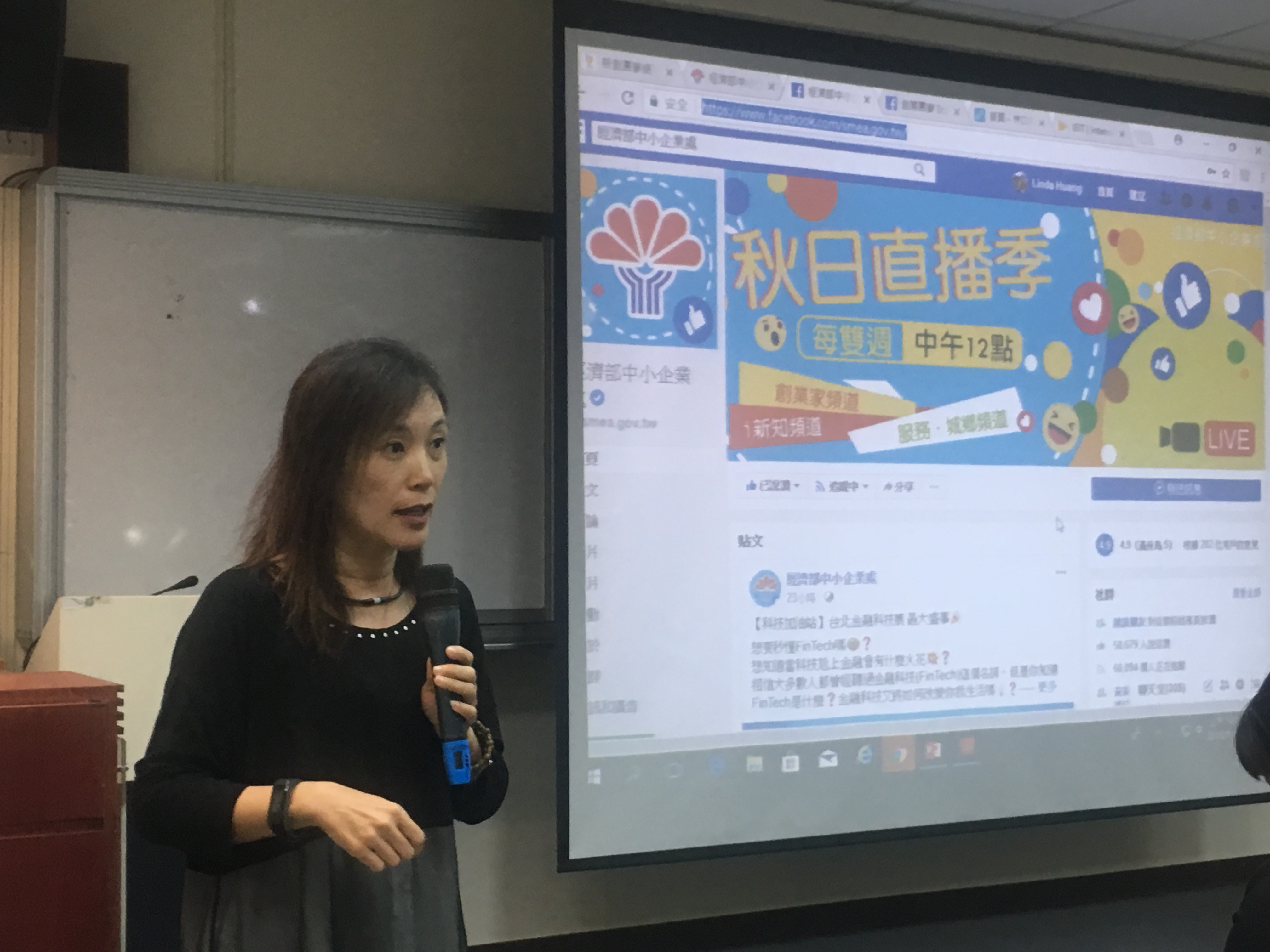 經濟部中小企業處黃秀玲科長.jpg
