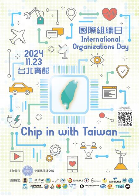 「臺灣一起拚」（Chip in with Taiwan）2024國際組織日.jpg