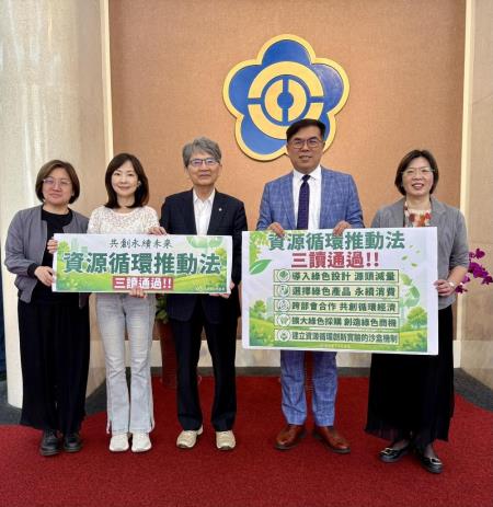 _左起_陳培瑜委員、郭昱晴委員、王正旭委員、環境部彭啓明部長、循環署賴瑩瑩署長於循環法三讀後合影 _1_.jpg