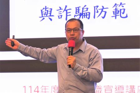 財團法人金融消費評議中心王智昱組長在課程中分享許多常見的信用卡詐騙案例，請民眾務必提高警覺。
