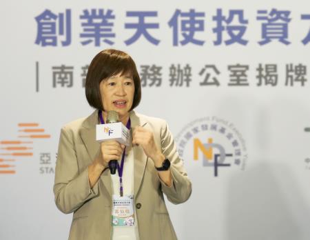 行政院國家發展基金管理會今(24)日於亞灣新創園舉辦創業天使投資方案南部服務辦公室揭牌儀式_4