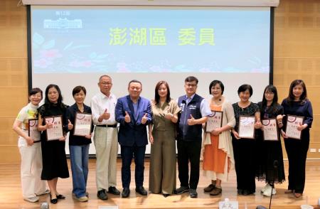 第12屆行政院南區婦女企業諮詢委員會授證典禮，澎湖區委員合影。