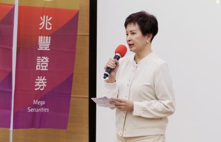 兆豐證券暨兆豐期貨董事長陳佩君致詞。