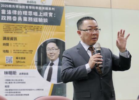 林明昕政委指出，政務工作常需要在理想與現實間尋求妥協。