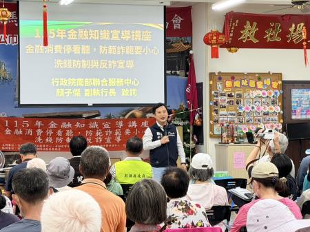 南服中心攜手金管會等 澎湖辦防詐講座 逾百鄉親響應