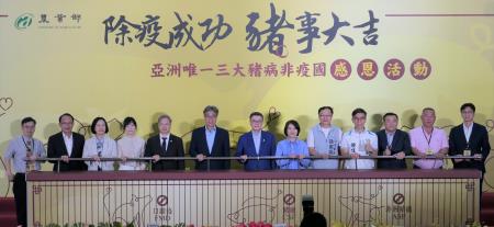 卓院長今（7）日出席「除疫成功 豬事大吉」感恩活動照片_2
