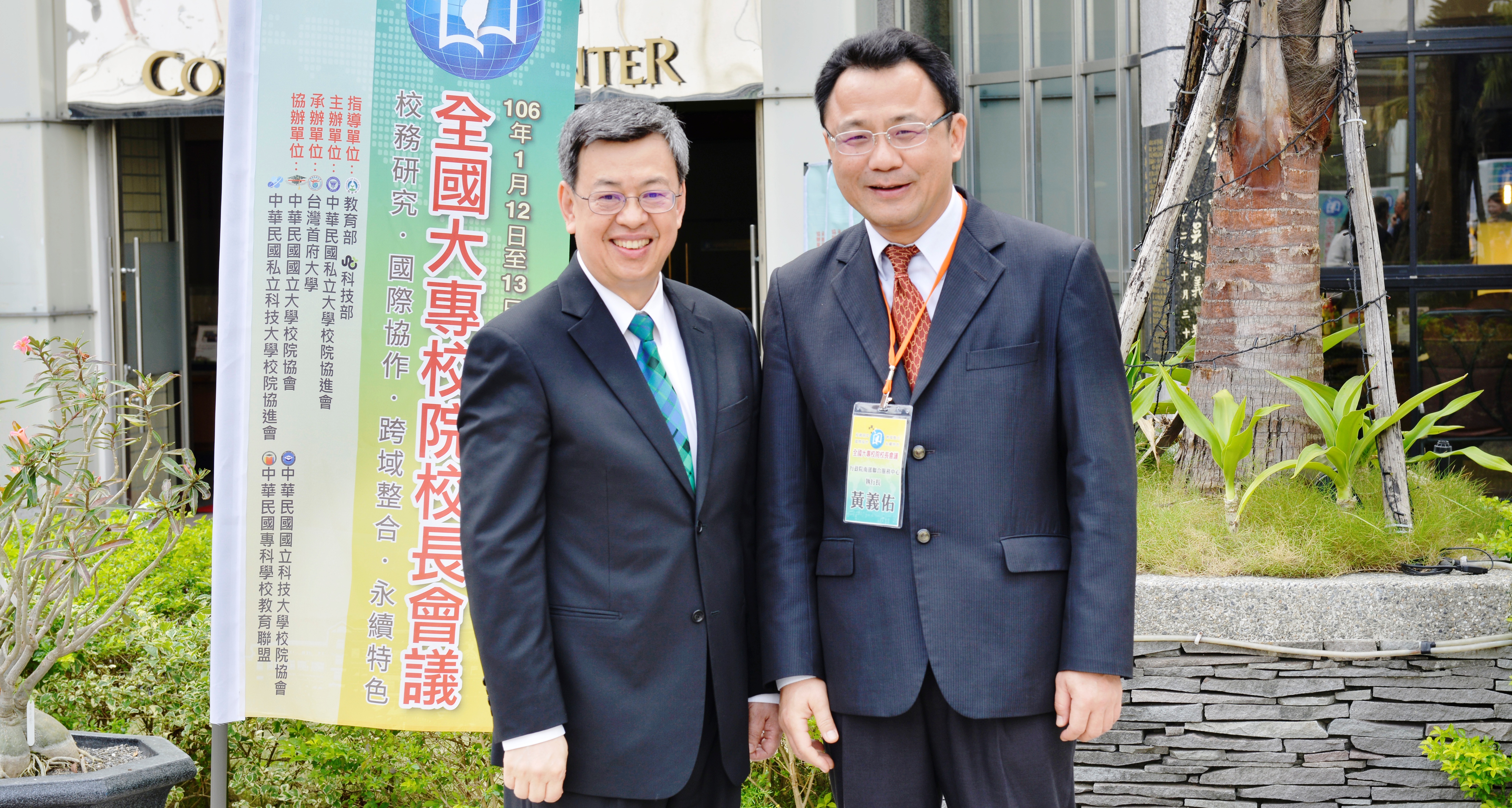 黃執行長與副總統合照