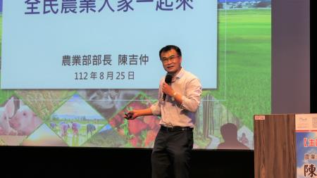 圖說：2023「南方領袖教育學院」今_25_日上午邀請到農業部陳吉仲部長，以「全民農業大家一起來」為主題.jpg