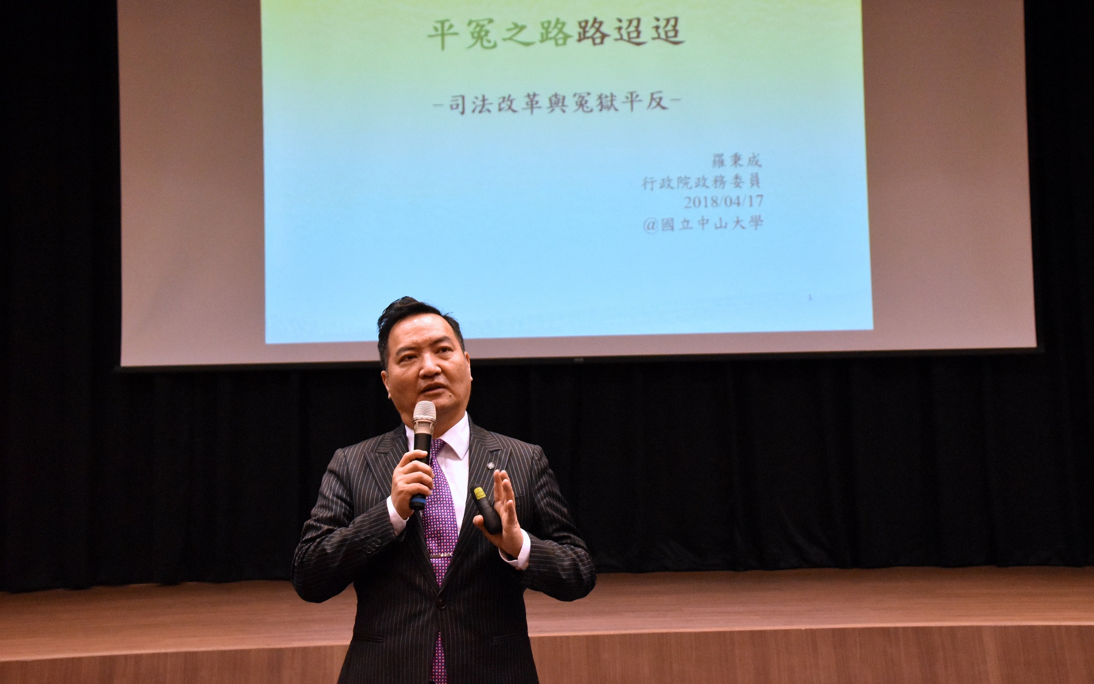 羅秉成政務委員主講「司法改革與冤獄平反」.jpg