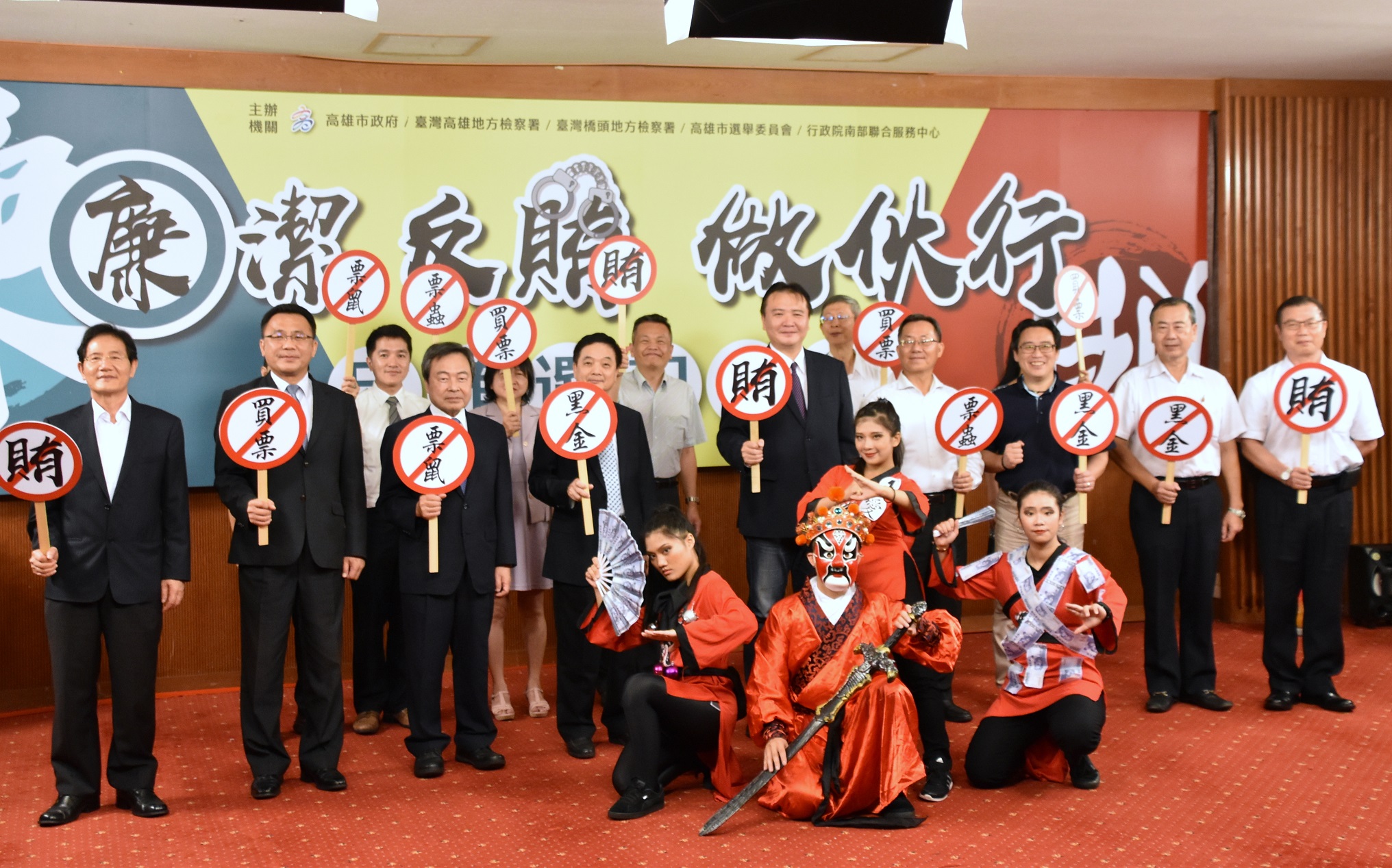 「廉潔‧反賄 做伙行」反賄選記者會4日在高雄市政府舉行.jpg