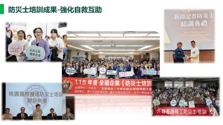 公私協力防災 共築全社會防衛韌性00.jpg