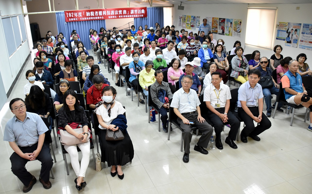 行政院南部聯合服務中心27日下午在財政部高雄國稅局鳳山分局舉辦「納稅者權益保護法」實務講習.jpg