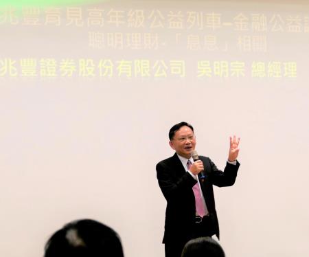 南服中心x兆豐證券 公益講座助樂齡族聰明理財 守護財產_4.jpg