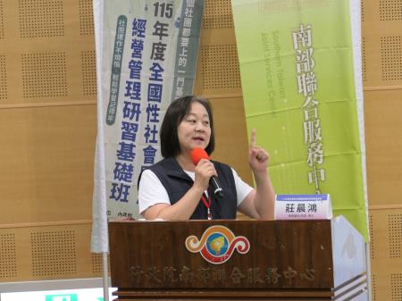 「115年度全國性社會團體經營管理基礎班」登場 南服中心助新社團掌握經營關鍵
