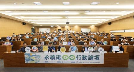 2025永續碳行動論壇於高雄盛大舉辦，產官學齊聚一堂，共同探討減碳趨勢與永續轉型。.jpg