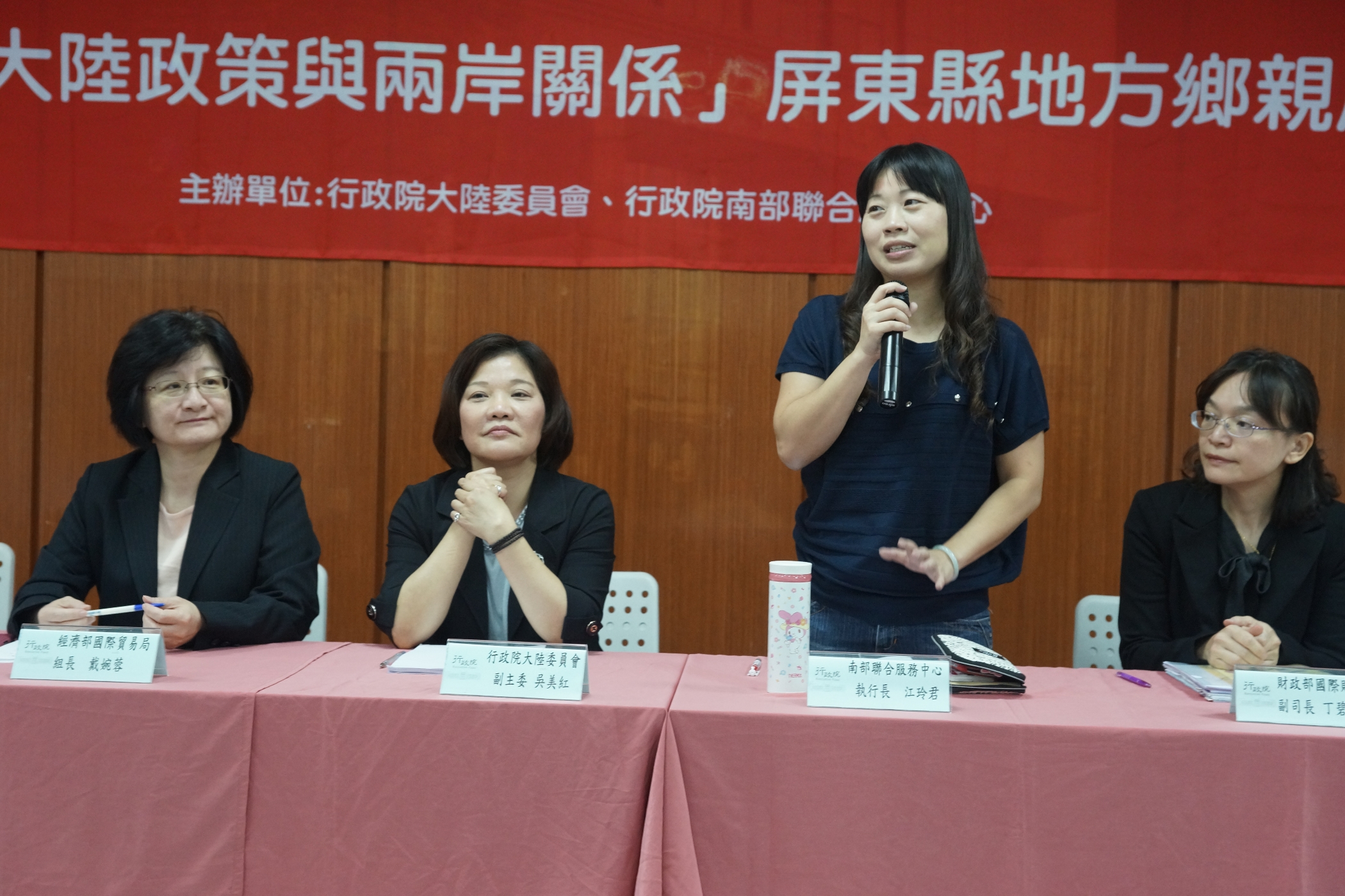 江玲君與吳美紅主持兩岸關係屏東縣鄉親座談會