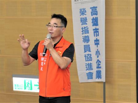 謝萬凰會長指出，高雄市榮協會隸屬經濟部體系，是企業與政府間的橋樑，透過講座推動企業成長與數位轉型。