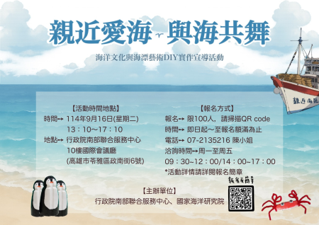 EDM海洋文化.png