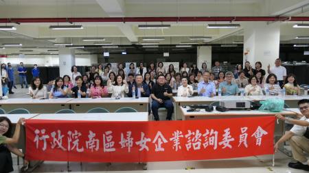 行政院南部聯合服務中心於6月3日舉辦第11屆行政院南區婦女企業諮詢委員會產業觀摩_4