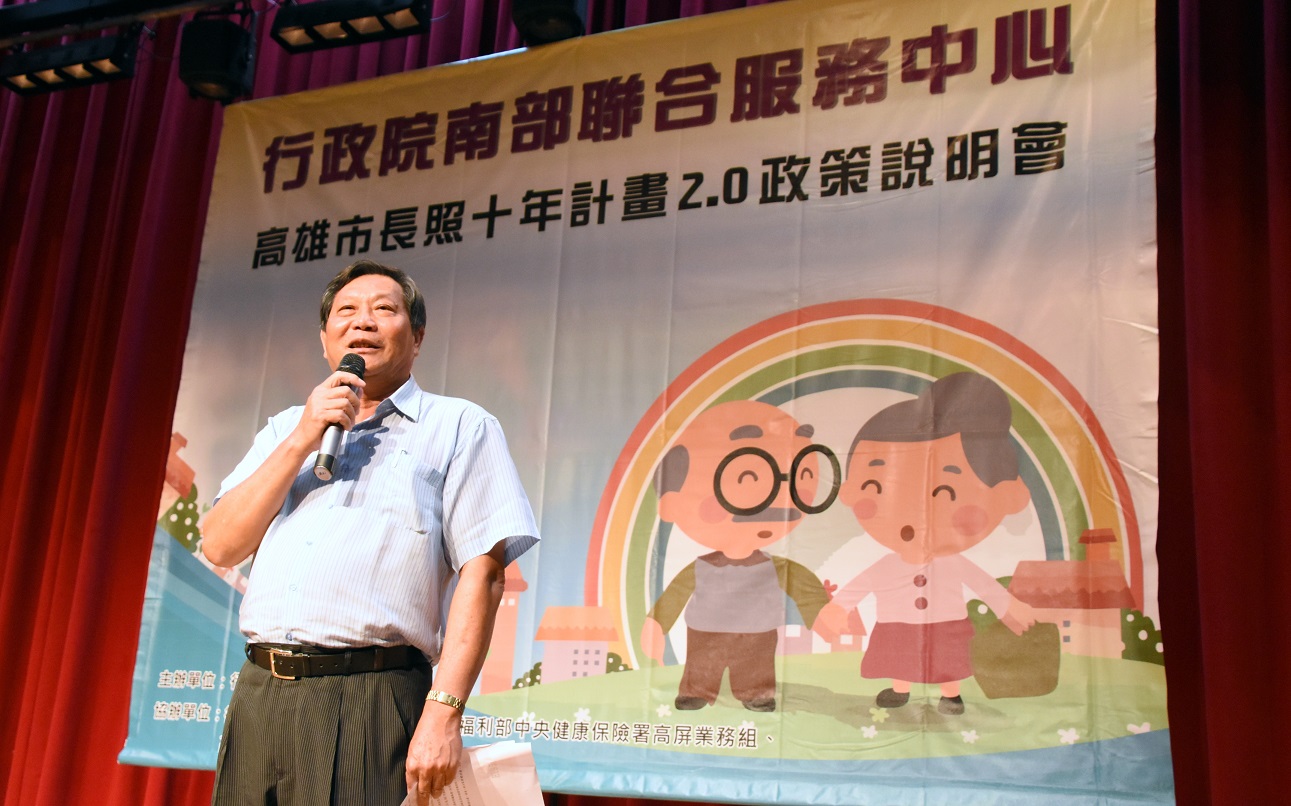 說明會由行政院南部聯合服務中心許國華副執行長主持.jpg