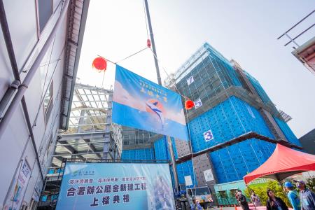 中央政府首座「近零碳建築」！海委會新建廳舍今(19)日上樑。