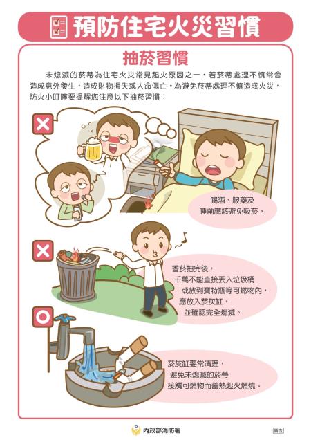 居家安全不能心存僥倖 消防署呼籲養成用火用電好習慣_1.jpg