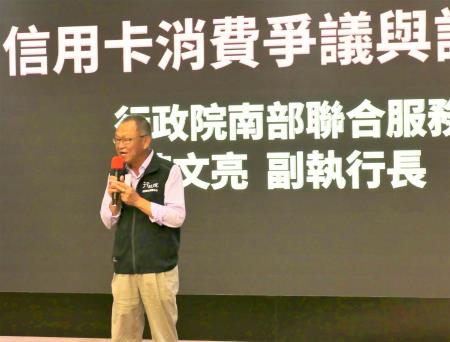 南服中心副執行長陳文亮表示，詐騙手法不斷翻新，他期望民眾透過本次講座提高防詐技巧，守護辛苦賺來的財產。