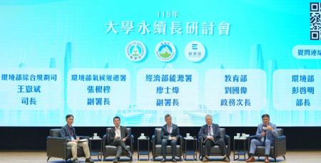 「115年大學永續長研討會」經驗對談.jpg