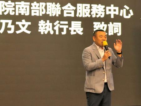南服中心許乃文執行長致詞。
