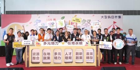 開幕儀式「多元培力」、「產業新創」及「創業諮詢」與各與會嘉賓一同合影。.jpg
