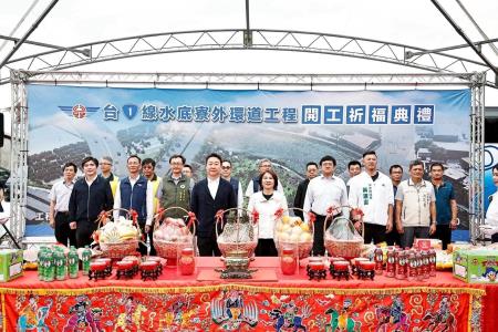 台1線水底寮外環道工程開工祈福典禮