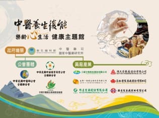 參展單位.jpg