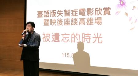 《被遺忘的時光》臺語版首映會12日在南服中心舉行，圖為基金會曾家琳副處長。